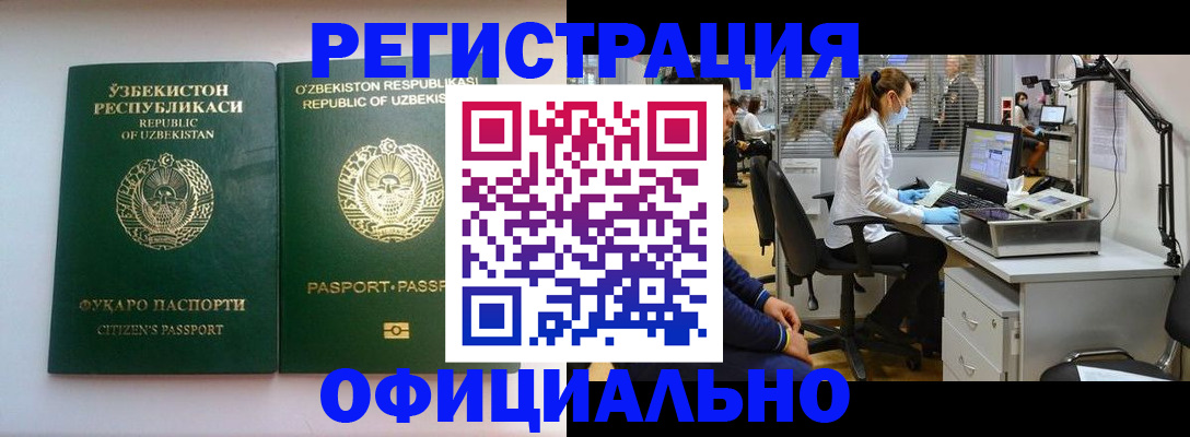 прописка для военкомата в Абинске