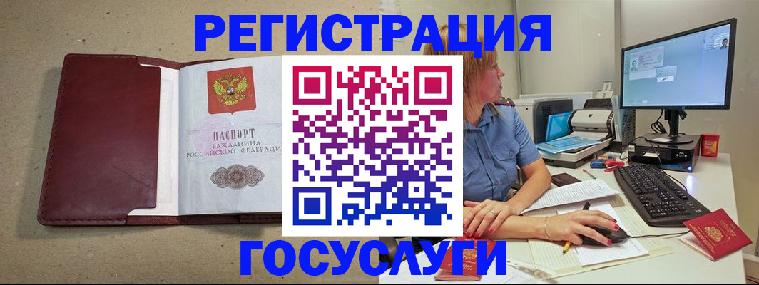 купить прописку в Абинске