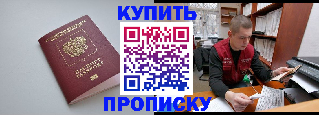 временная регистрация адрес в Абинске