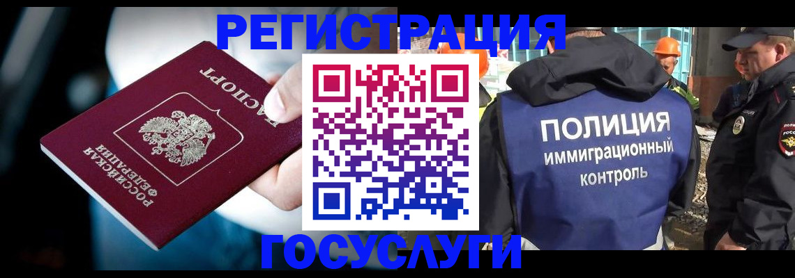 прописка поиск в Абинске