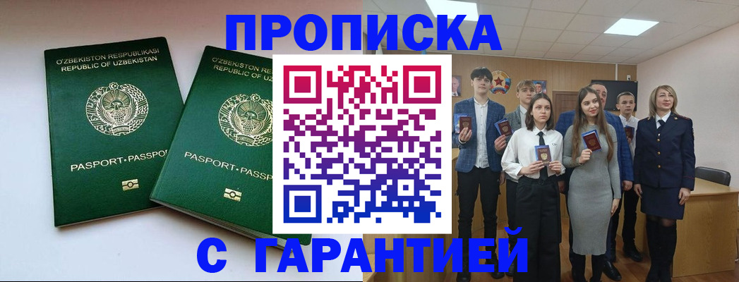 прописка иностранных граждан в Абинске