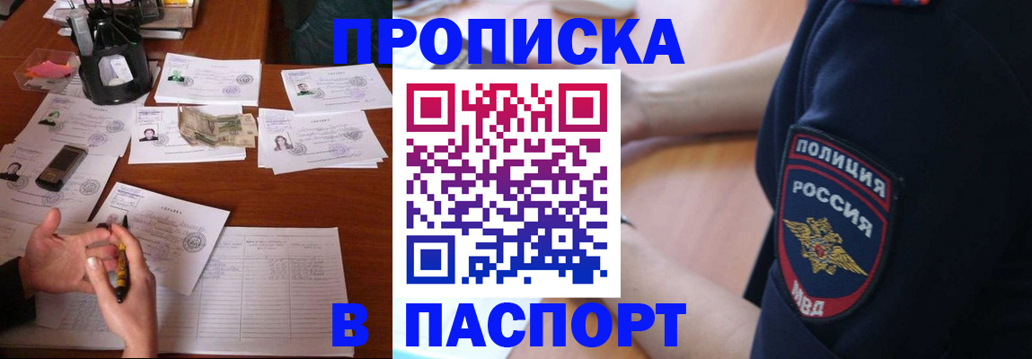 регистрация для школы в Абинске