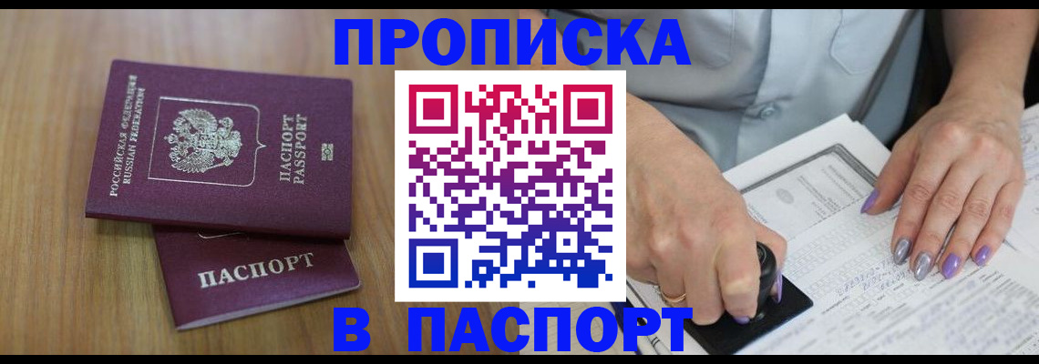 пропишу в квартире в Абинске